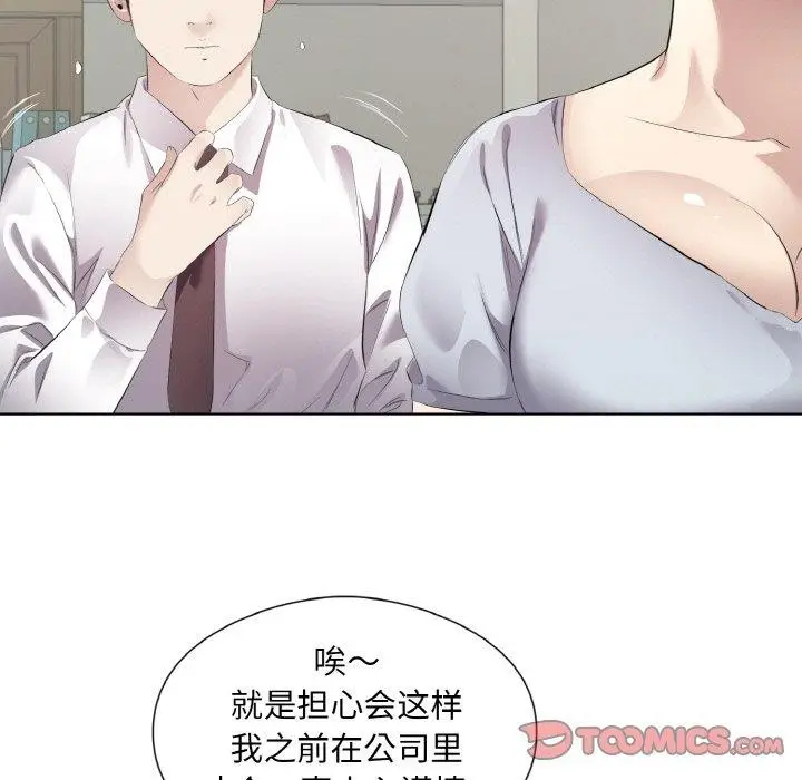 漫画《回归单身的继女》第24话第26张图