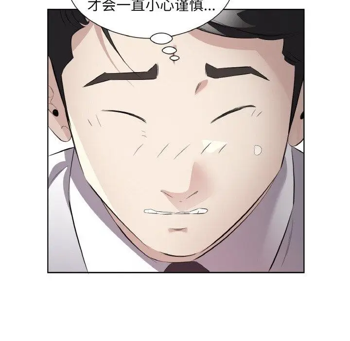 漫画《回归单身的继女》第24话第27张图