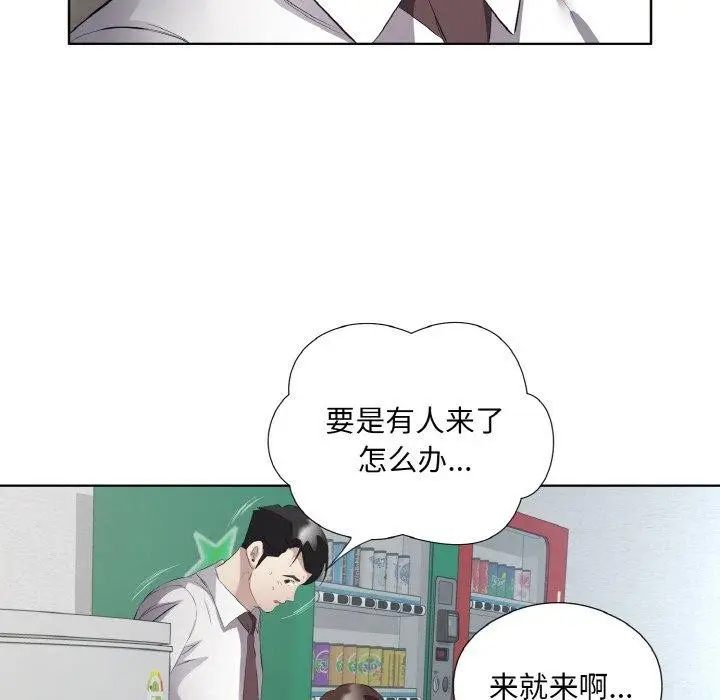 漫画《回归单身的继女》第24话第35张图
