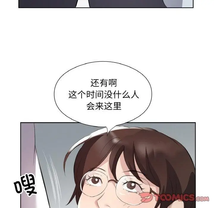 漫画《回归单身的继女》第24话第38张图