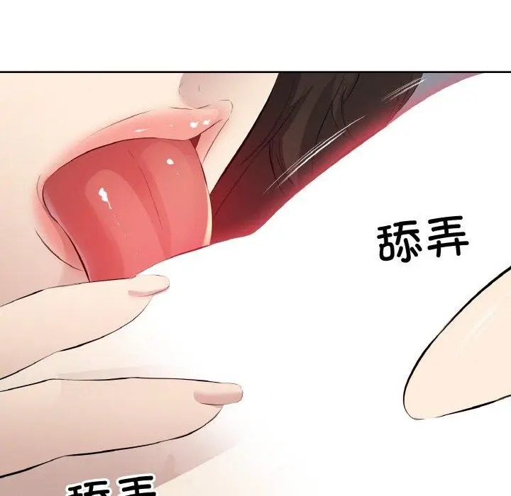 漫画《回归单身的继女》第24话第44张图
