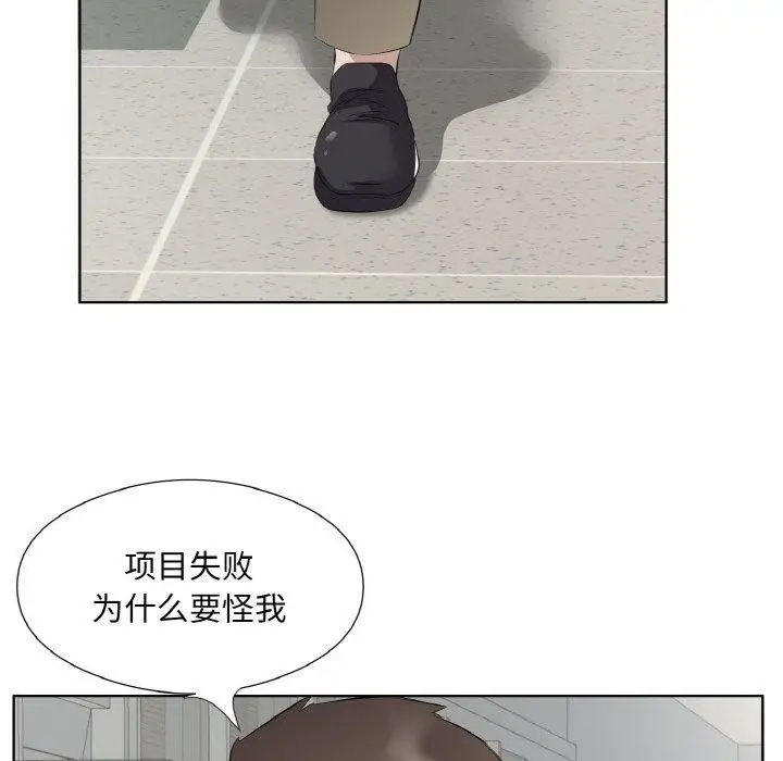 漫画《回归单身的继女》第24话第56张图