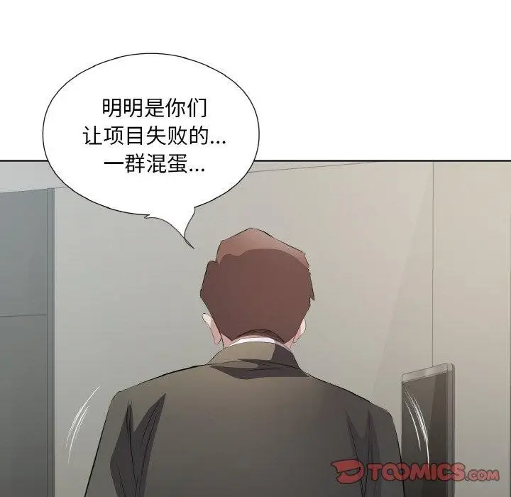 漫画《回归单身的继女》第24话第58张图