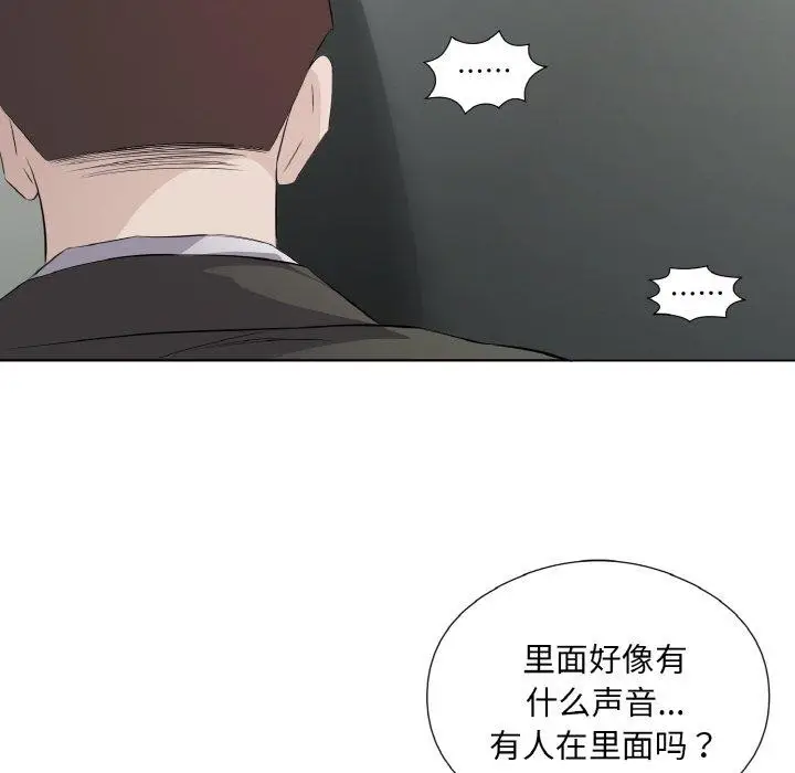 漫画《回归单身的继女》第24话第63张图