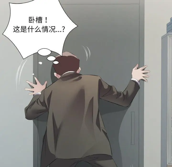 漫画《回归单身的继女》第24话第68张图