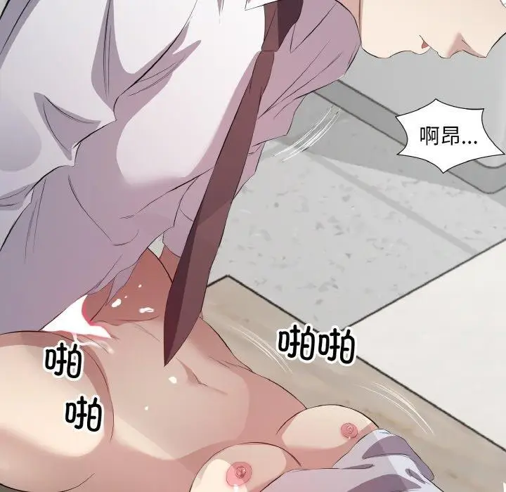 漫画《回归单身的继女》第24话第76张图
