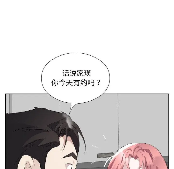 漫画《回归单身的继女》第24话第8张图
