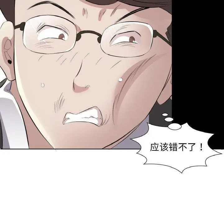 漫画《回归单身的继女》第24话第80张图