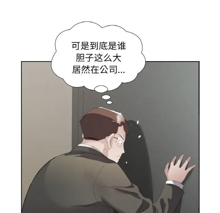 漫画《回归单身的继女》第24话第81张图