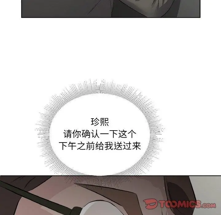 漫画《回归单身的继女》第24话第82张图