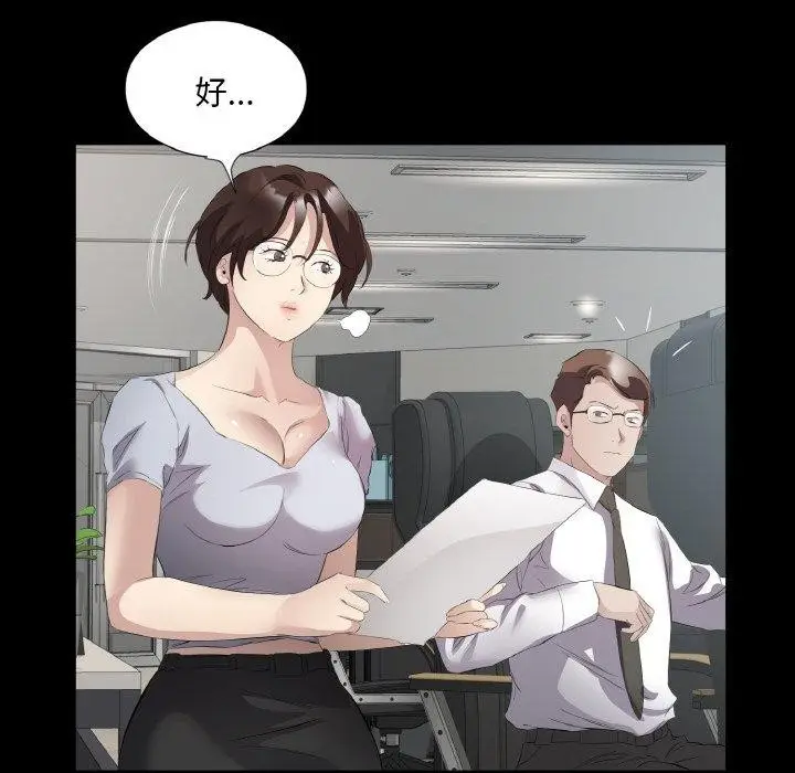 漫画《回归单身的继女》第24话第84张图