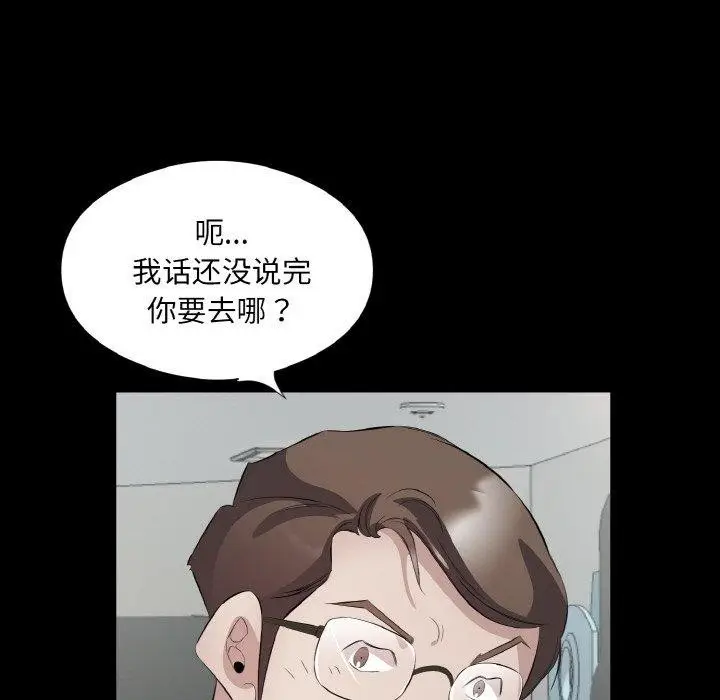 漫画《回归单身的继女》第24话第85张图