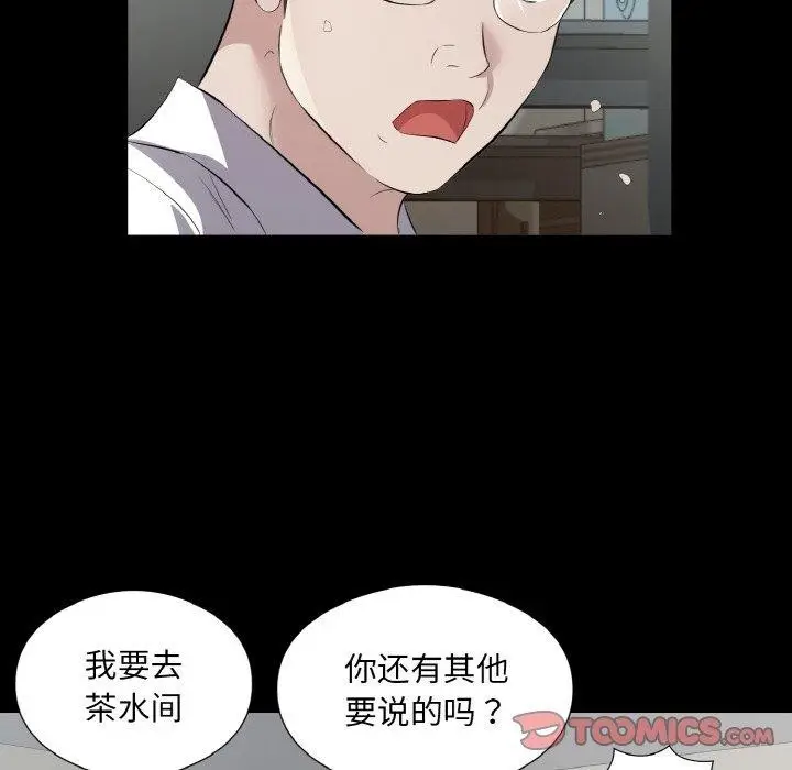 漫画《回归单身的继女》第24话第86张图