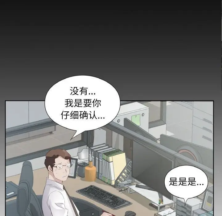 漫画《回归单身的继女》第24话第88张图