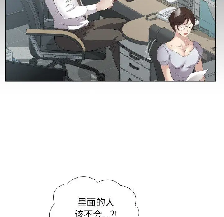 漫画《回归单身的继女》第24话第89张图