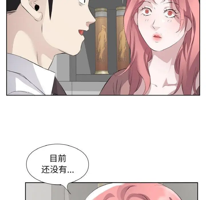 漫画《回归单身的继女》第24话第9张图