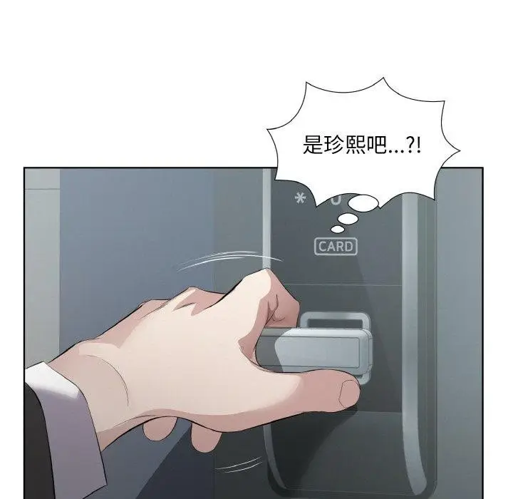 漫画《回归单身的继女》第24话第91张图