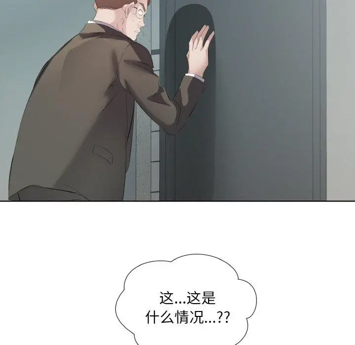 漫画《回归单身的继女》第25话第13张图