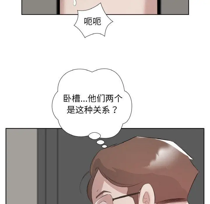 漫画《回归单身的继女》第25话第25张图
