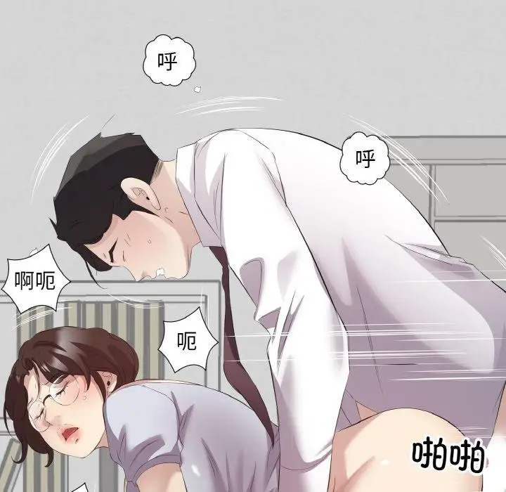 漫画《回归单身的继女》第25话第28张图