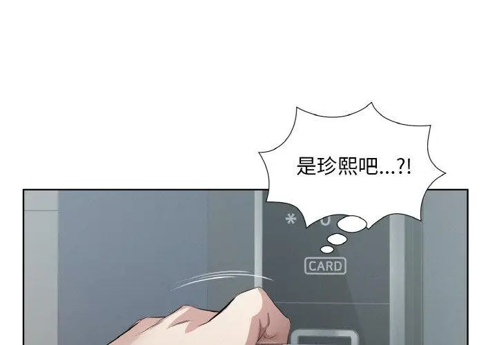 漫画《回归单身的继女》第25话第3张图