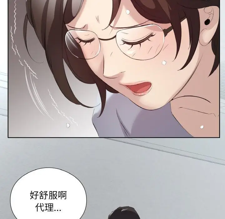 漫画《回归单身的继女》第25话第33张图