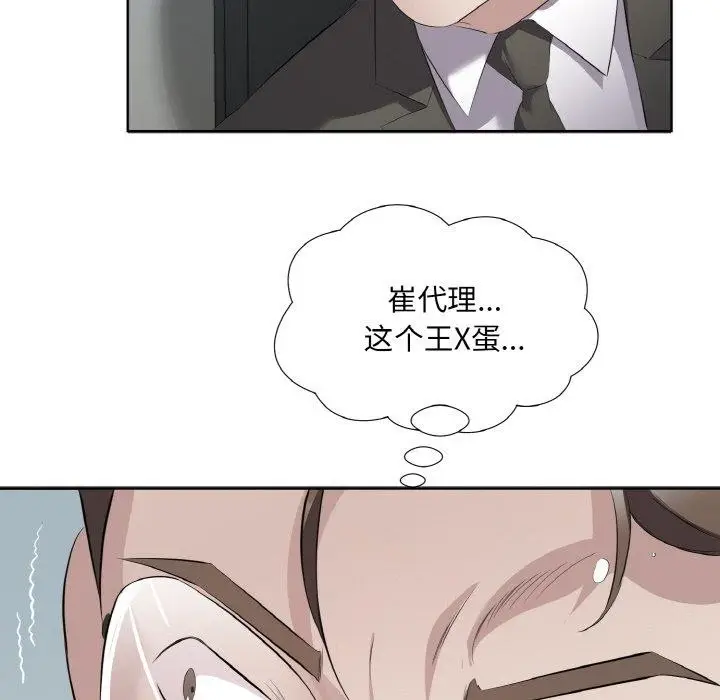 漫画《回归单身的继女》第25话第39张图