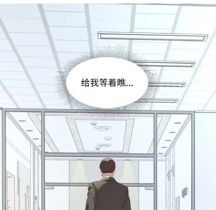漫画《回归单身的继女》第25话第41张图