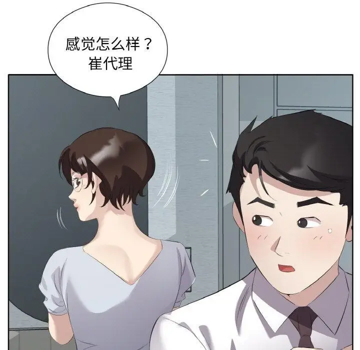 漫画《回归单身的继女》第25话第44张图