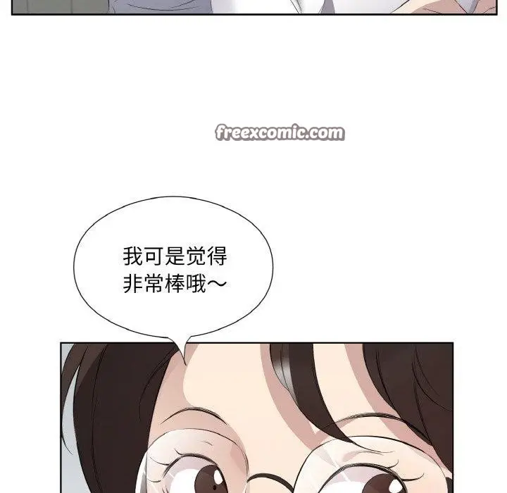 漫画《回归单身的继女》第25话第45张图