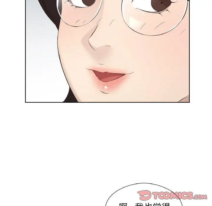 漫画《回归单身的继女》第25话第46张图