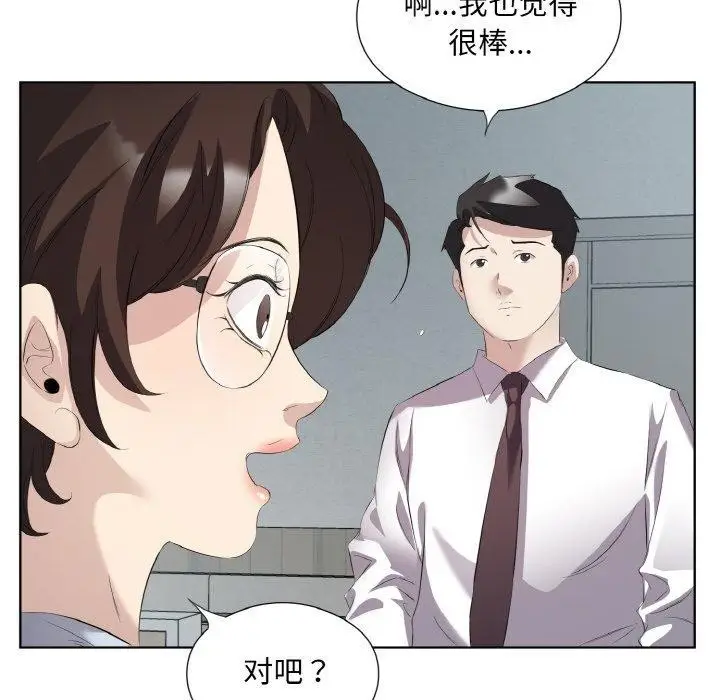 漫画《回归单身的继女》第25话第47张图
