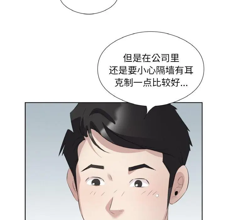 漫画《回归单身的继女》第25话第48张图