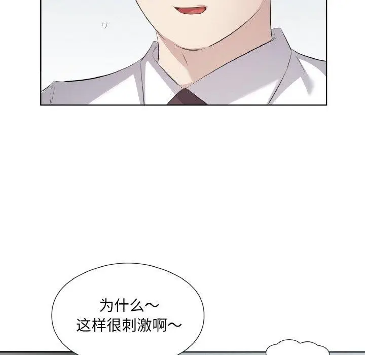 漫画《回归单身的继女》第25话第49张图