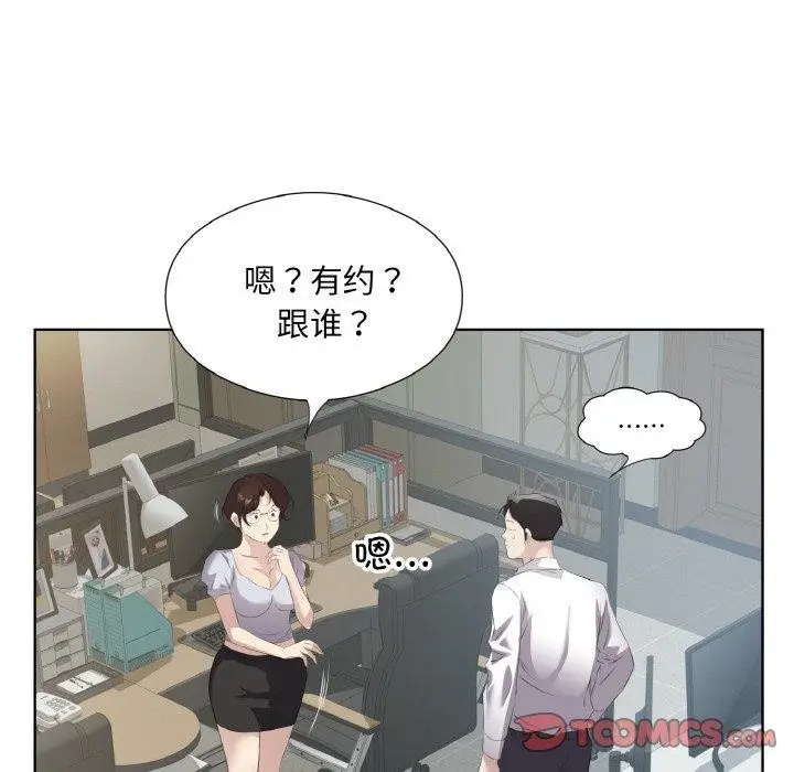 漫画《回归单身的继女》第25话第58张图