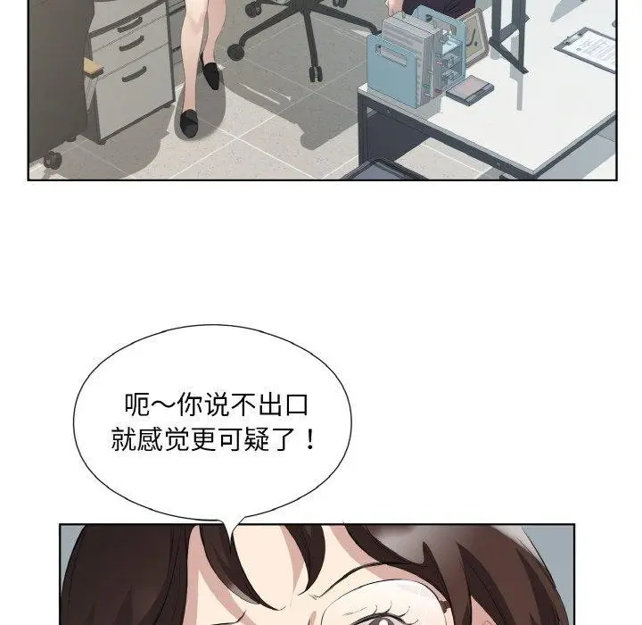 漫画《回归单身的继女》第25话第59张图