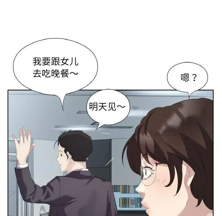 漫画《回归单身的继女》第25话第61张图