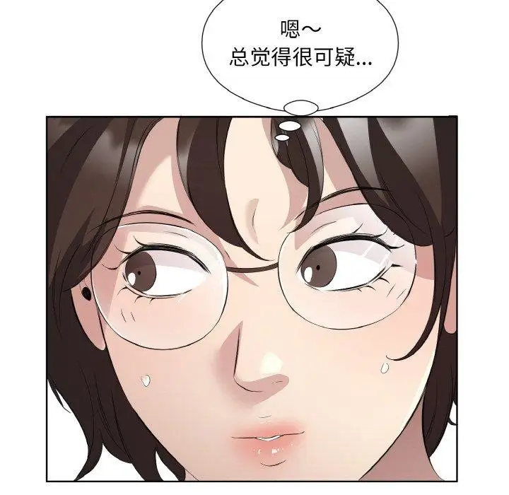 漫画《回归单身的继女》第25话第64张图