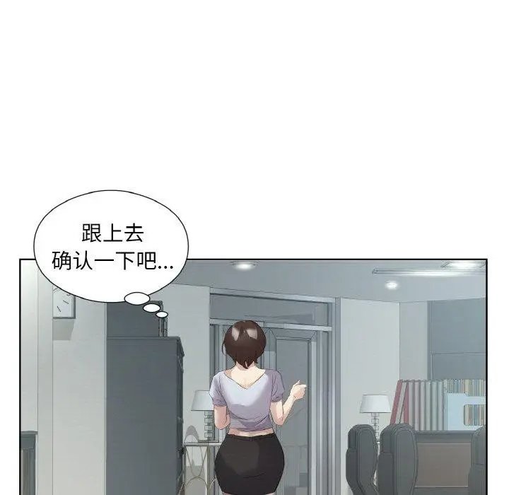 漫画《回归单身的继女》第25话第65张图