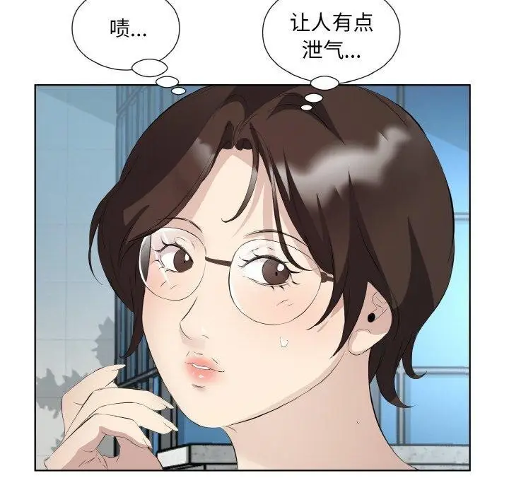 漫画《回归单身的继女》第25话第73张图