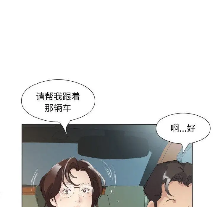 漫画《回归单身的继女》第25话第81张图