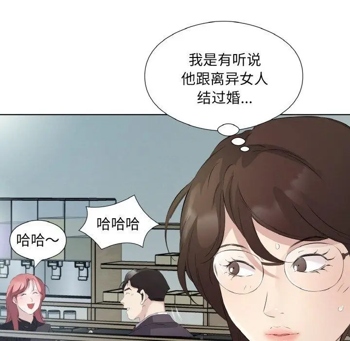 漫画《回归单身的继女》第25话第87张图