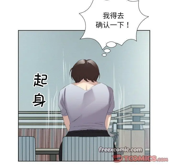 漫画《回归单身的继女》第25话第90张图