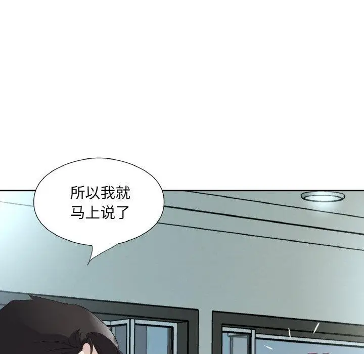 漫画《回归单身的继女》第25话第91张图