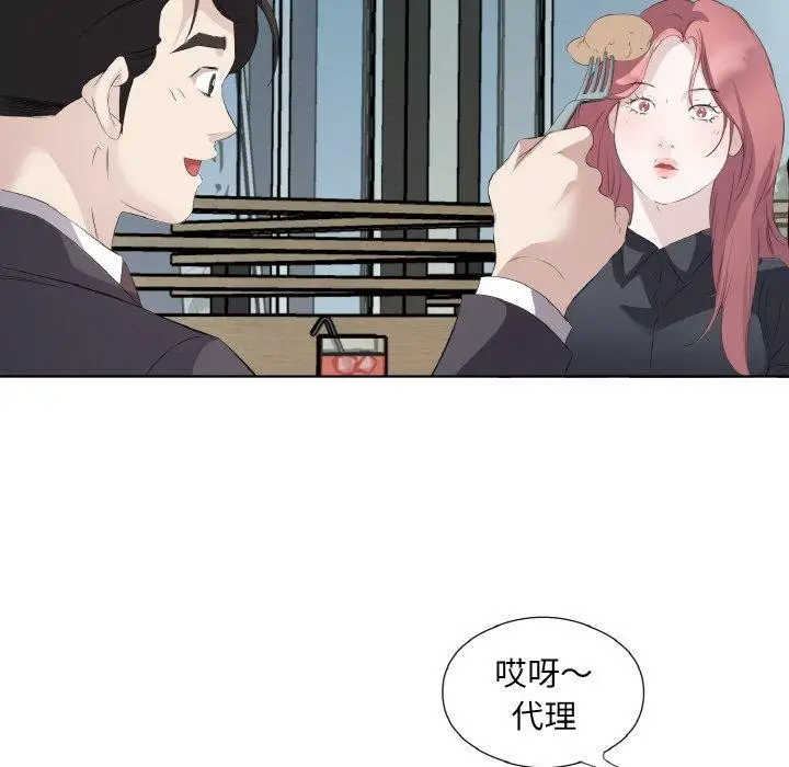 漫画《回归单身的继女》第25话第92张图