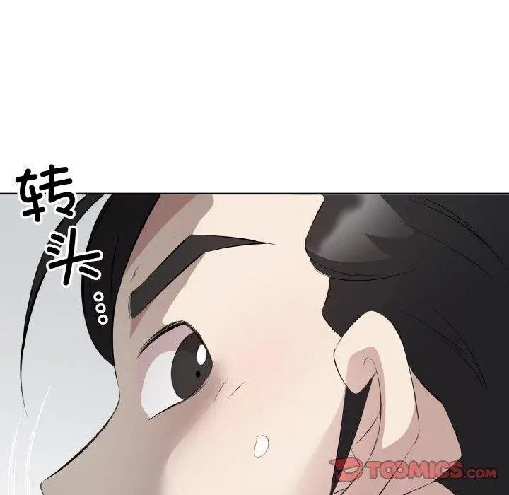 漫画《回归单身的继女》第25话第94张图