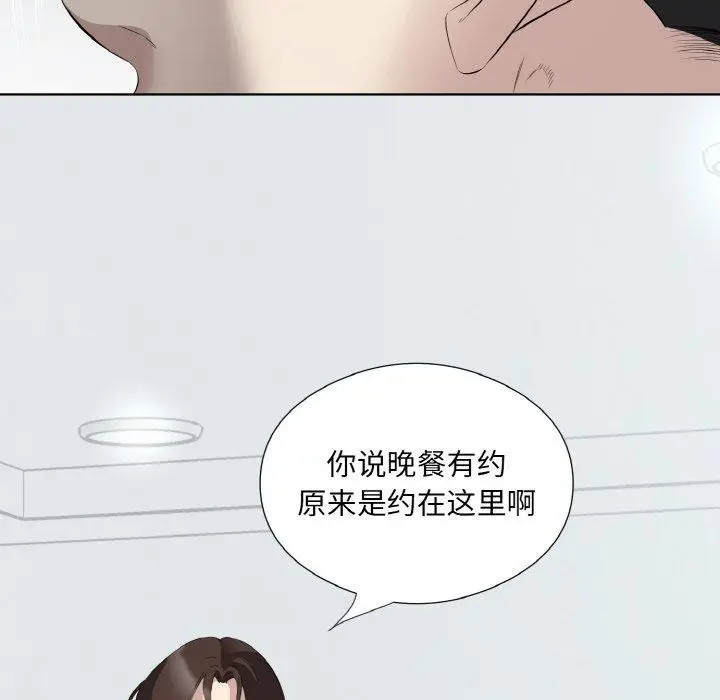 漫画《回归单身的继女》第25话第95张图