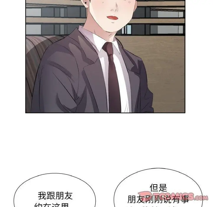 漫画《回归单身的继女》第26话第10张图