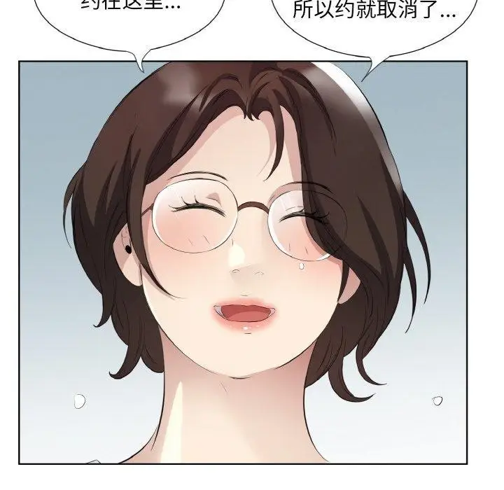 漫画《回归单身的继女》第26话第11张图