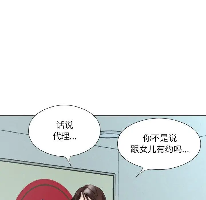 漫画《回归单身的继女》第26话第12张图